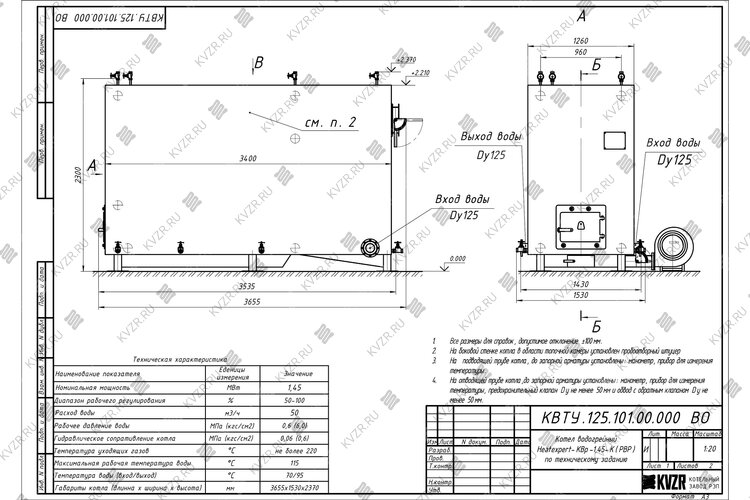Котел с водяными колосниками 1450 кВт чертеж