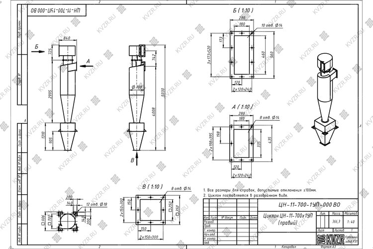 Чертеж циклона ЦН-11-700-1УП